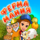 Скачать бесплатную флеш игру Ферма Мания