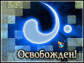 Free download Знаки screenshot