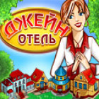 Скачать бесплатную флеш игру Отель Джейн